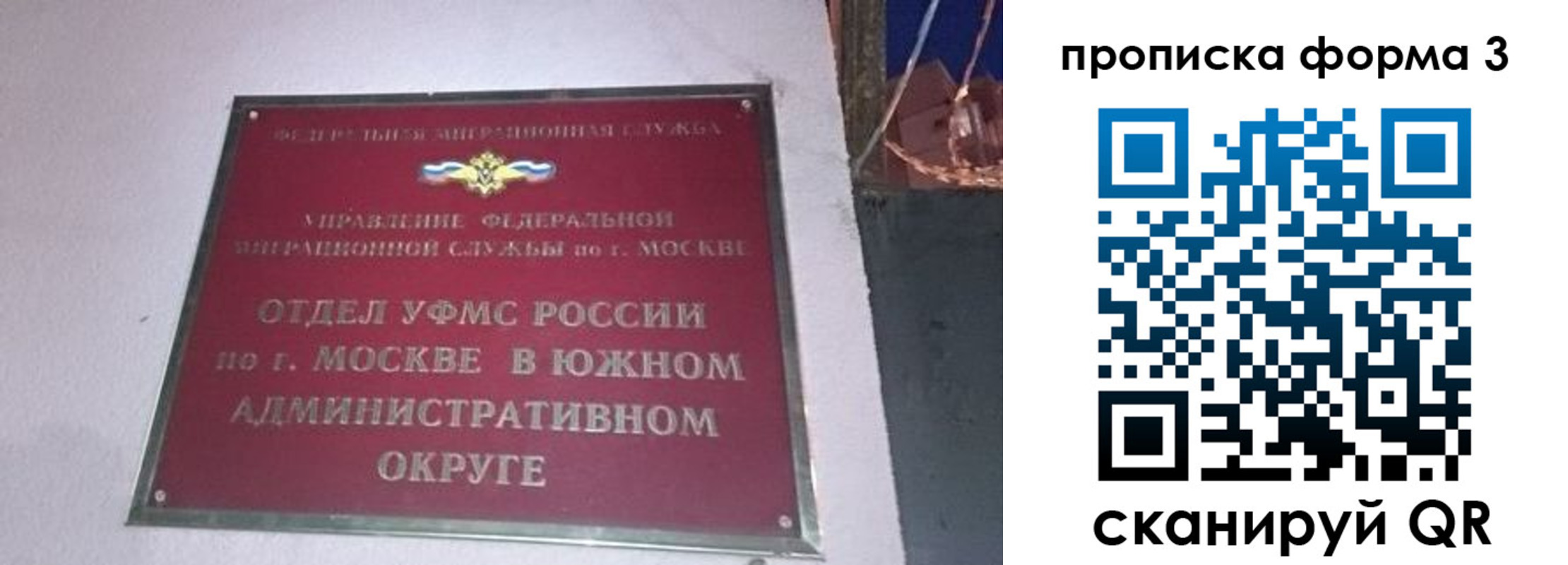временная регистрация законно в Удачном