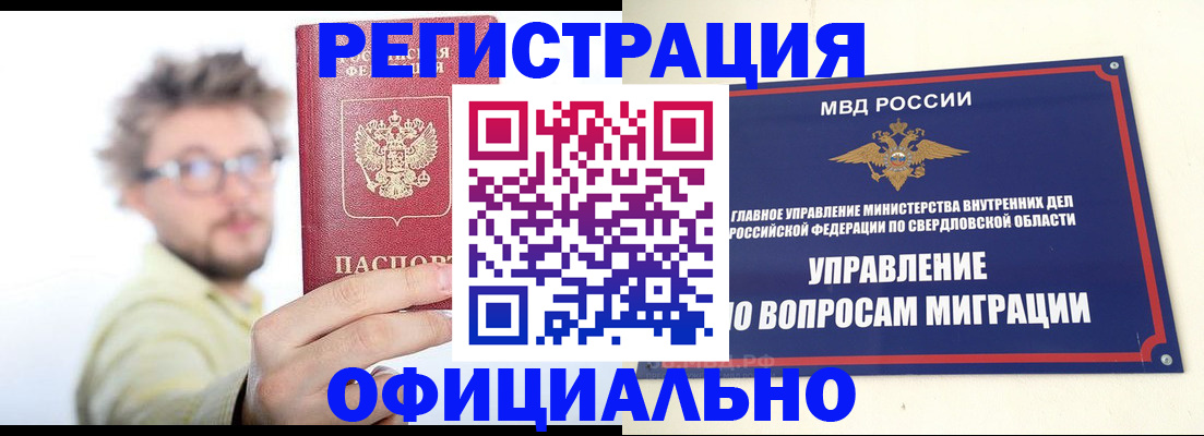 прописка от собственника в Удачном