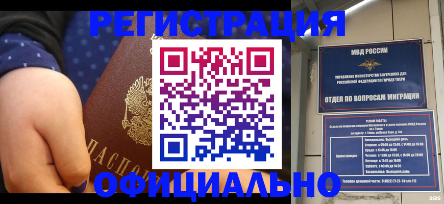 прописка в Удачном