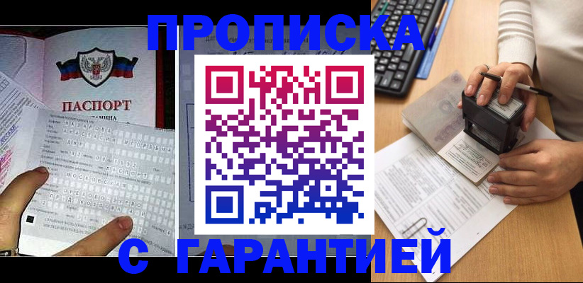 временная регистрация надежно в Удачном