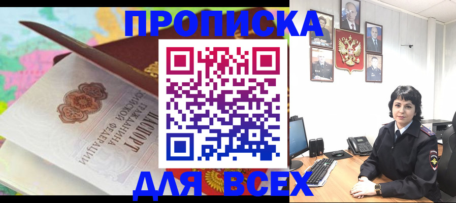 где прописаться в Удачном