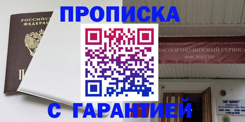 где прописаться в Удачном