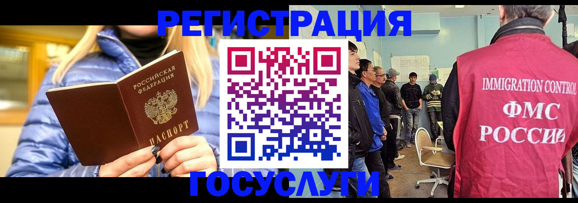 временная прописка в Удачном