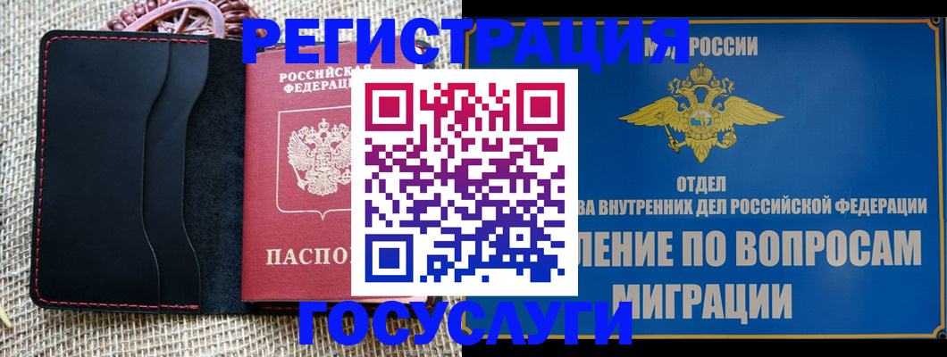 регистрация в Удачном