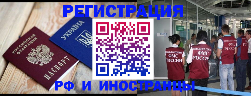временная регистрация для школы в Удачном